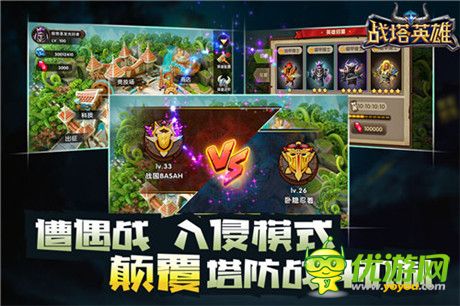 迷霧下的競技《戰(zhàn)塔英雄》IOS精英二測即將開啟