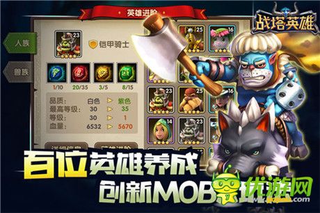 迷霧下的競技《戰(zhàn)塔英雄》IOS精英二測即將開啟