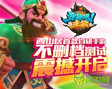 成功男人背后的男人《變身吧主公》助陣伙伴系統(tǒng)