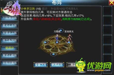 江湖不是一個人的江湖《尋俠OL》陣法奧秘