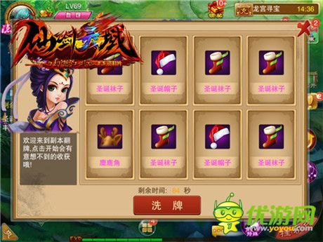 珍寶快到碗里來(lái)《幻想江湖》龍宮活動(dòng)副本詳解