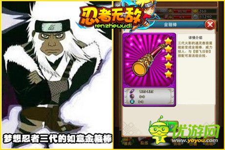 玩家必備《忍者無敵》最強武器盤點