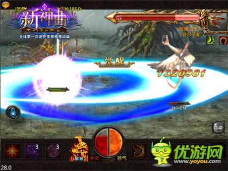 新年新氣象《新神曲》元旦驚喜活動破殼上線