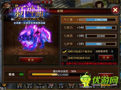 新年新氣象《新神曲》元旦驚喜活動破殼上線