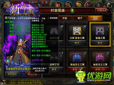 新年新氣象《新神曲》元旦驚喜活動破殼上線