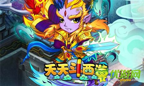 火辣內(nèi)容搶鮮看《天天斗西游》十服開啟