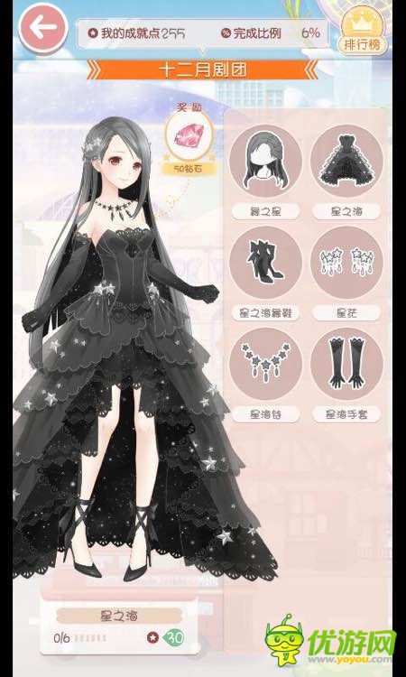 奇跡暖暖套裝成就圖鑒大全