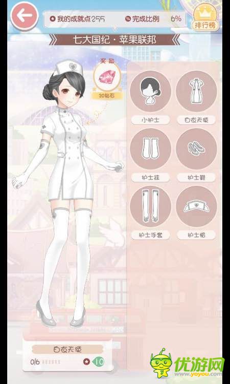 奇跡暖暖套裝成就圖鑒大全