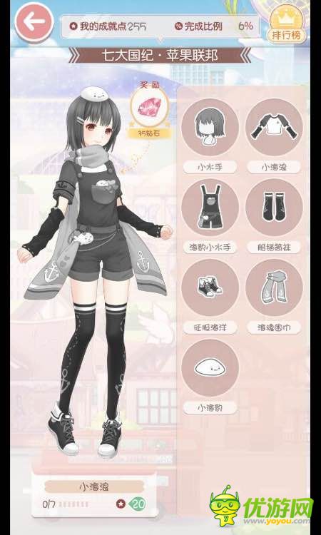 奇跡暖暖套裝成就圖鑒大全