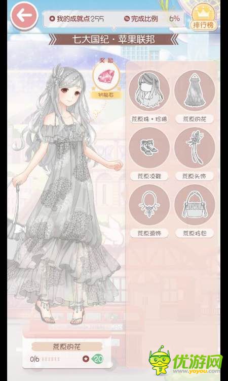 奇跡暖暖套裝成就圖鑒大全