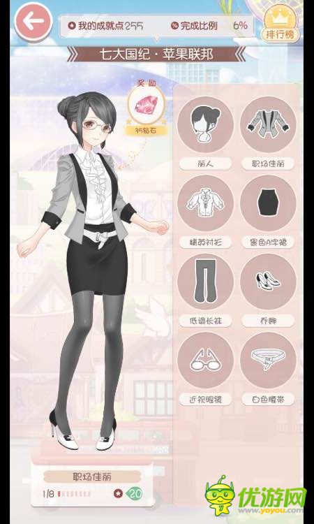 奇跡暖暖套裝成就圖鑒大全