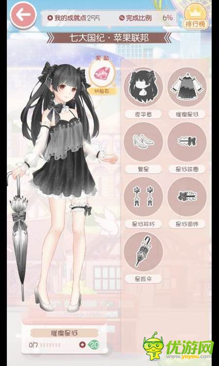 奇跡暖暖套裝成就圖鑒大全