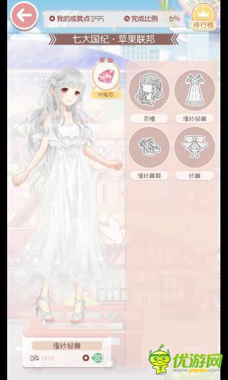 奇跡暖暖套裝成就圖鑒大全