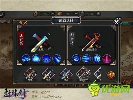 《軒轅劍格斗版》首測完美謝幕 精彩內(nèi)容回顧