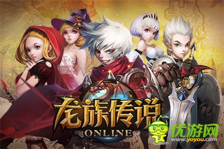 龍血即將覺醒 《龍族傳說》1月6日開啟刪檔封測(cè)