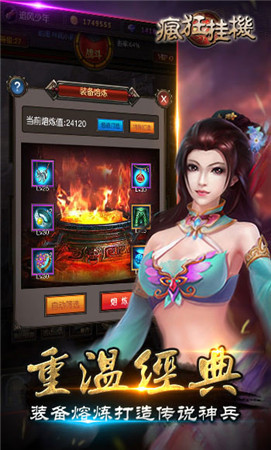 最快樂的經(jīng)典回歸《瘋狂掛機》你值得擁有