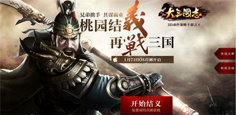 首款A(yù)SLG手游《大三國(guó)志》創(chuàng)新玩法曝光