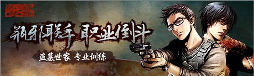 和“瓶邪”一起玩?！侗I墓筆記》新年登錄IOS