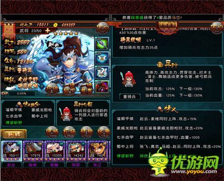 錦囊妙計《三國志亂消》武學之法揭秘