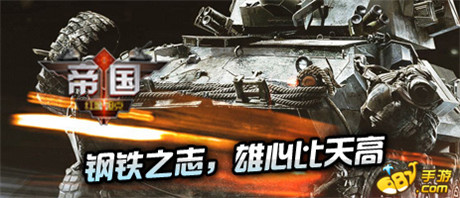 百萬雄師集結(jié)完畢《紅色警戒3》閃耀開啟