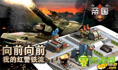 百萬雄師集結(jié)完畢《紅色警戒3》閃耀開啟