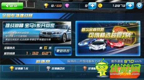 秋名山巔峰對決《奔跑吧兄弟:我是車神》 新版來襲