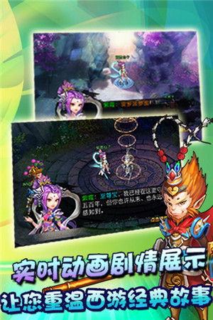 史劇動(dòng)作手游《八卦西游》2015年初啟程