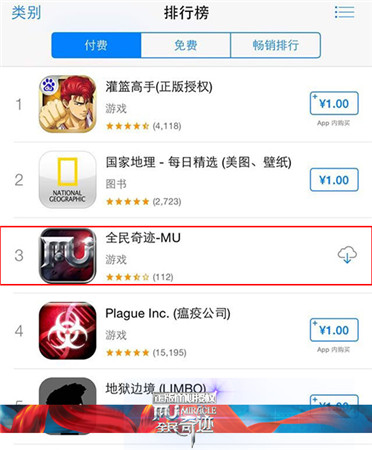 驚世之作《全民奇跡mu》不得不說的壯舉