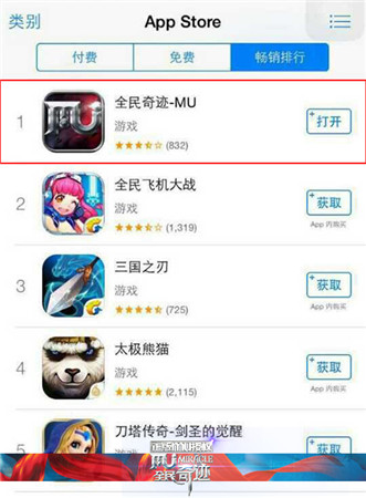 驚世之作《全民奇跡mu》不得不說的壯舉