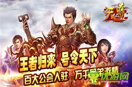 好玩根本停不下來《天尊》開啟元旦活動趴