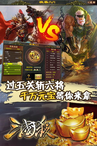 三國(guó)殺截圖欣賞