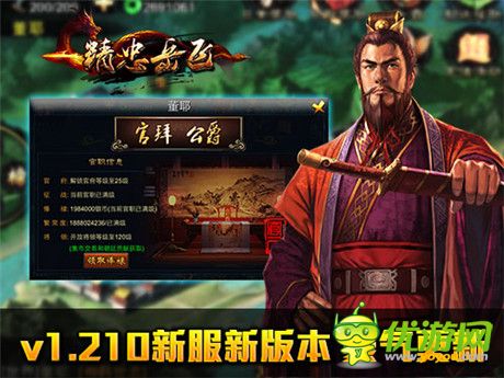 巔峰手游《精忠岳飛》v1.210版本今日“韌性”上線