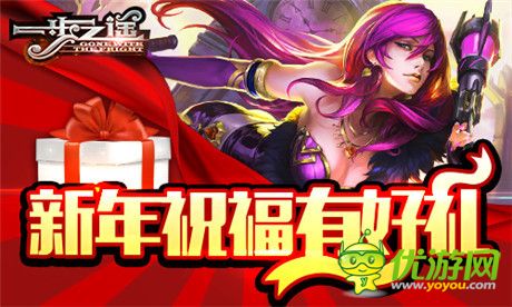 新年送溫暖《一步之遙》元旦活動有好禮!