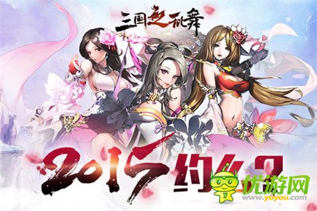 視覺盛宴《三國之亂舞》美人高清無碼照推送