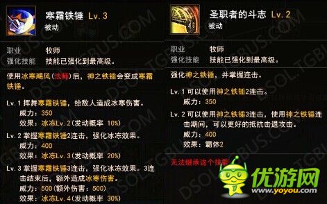 地城之光輸出牧師技能解析與輸出手法建議