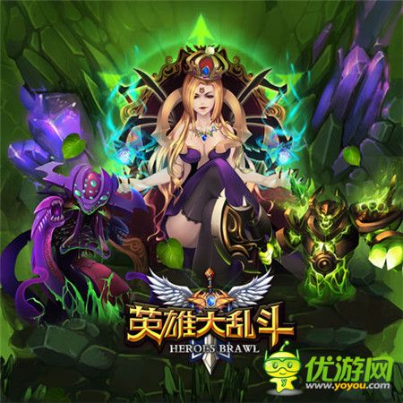 擼神們的最愛《英雄大亂斗》新年元旦活動(dòng)奉上