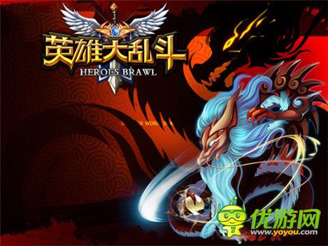 擼神們的最愛《英雄大亂斗》新年元旦活動(dòng)奉上