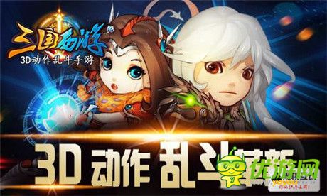 手游《三國(guó)西游記》開(kāi)啟亂斗首測(cè) 原畫(huà)首曝