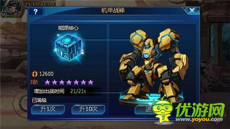 新一輪機甲格斗狂潮《時空獵人》再開全新機甲進階