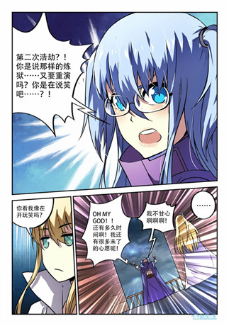 光與暗宿命的羈絆《守護(hù)之光》漫畫(huà)序章登場(chǎng)