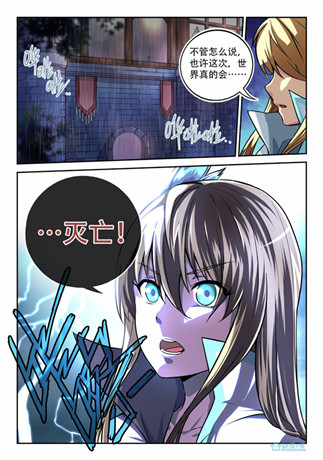 光與暗宿命的羈絆《守護(hù)之光》漫畫(huà)序章登場(chǎng)