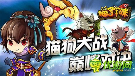 當武俠和萌寵碰撞《喵了個咪》封測即將開啟