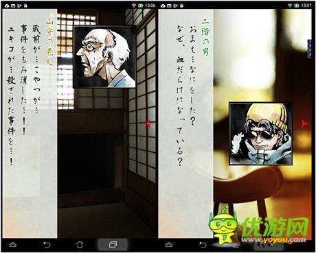 解謎逃脫類手游《染上緋色的雪》上架安卓平臺