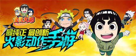 小白必備《全民火影》角色屬性為你一一解