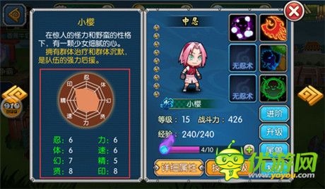 小白必備《全民火影》角色屬性為你一一解