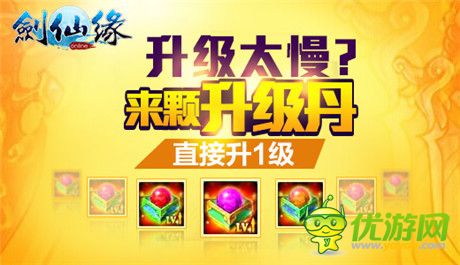 夫妻雙雙把家還《劍仙緣》2.5版本重磅襲來