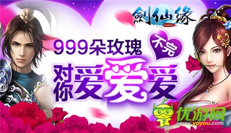 夫妻雙雙把家還《劍仙緣》2.5版本重磅襲來