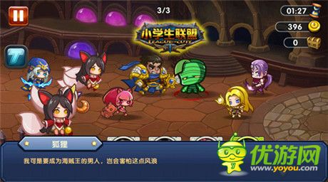 最強(qiáng)數(shù)值體驗(yàn)《小學(xué)生聯(lián)盟》完美策劃的背后