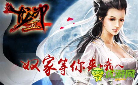 告別孤單《龍印2》“小籠包”陪你仗義天涯