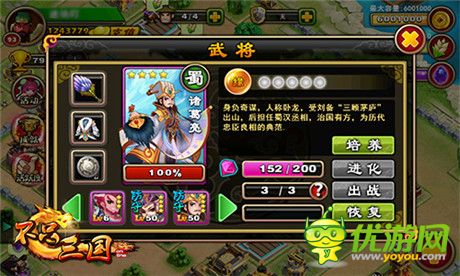 有權(quán) 就是這么任性《不只三國》神奇將緣